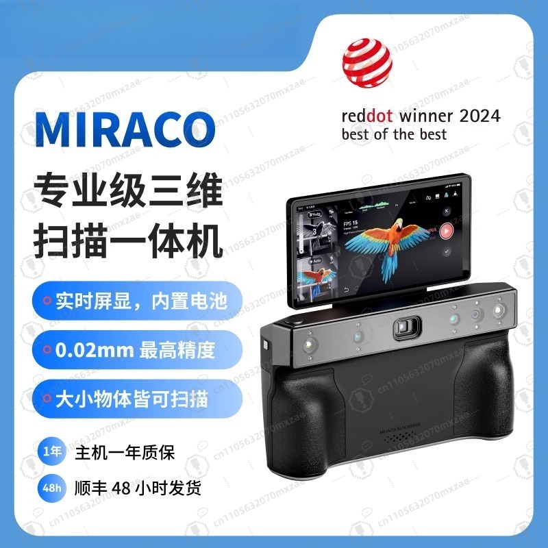 เครื่องสแกน 3 มิติแบบออลอินวัน - Handheld 3D Scanner High Precision บทวิจารณ์และราคา