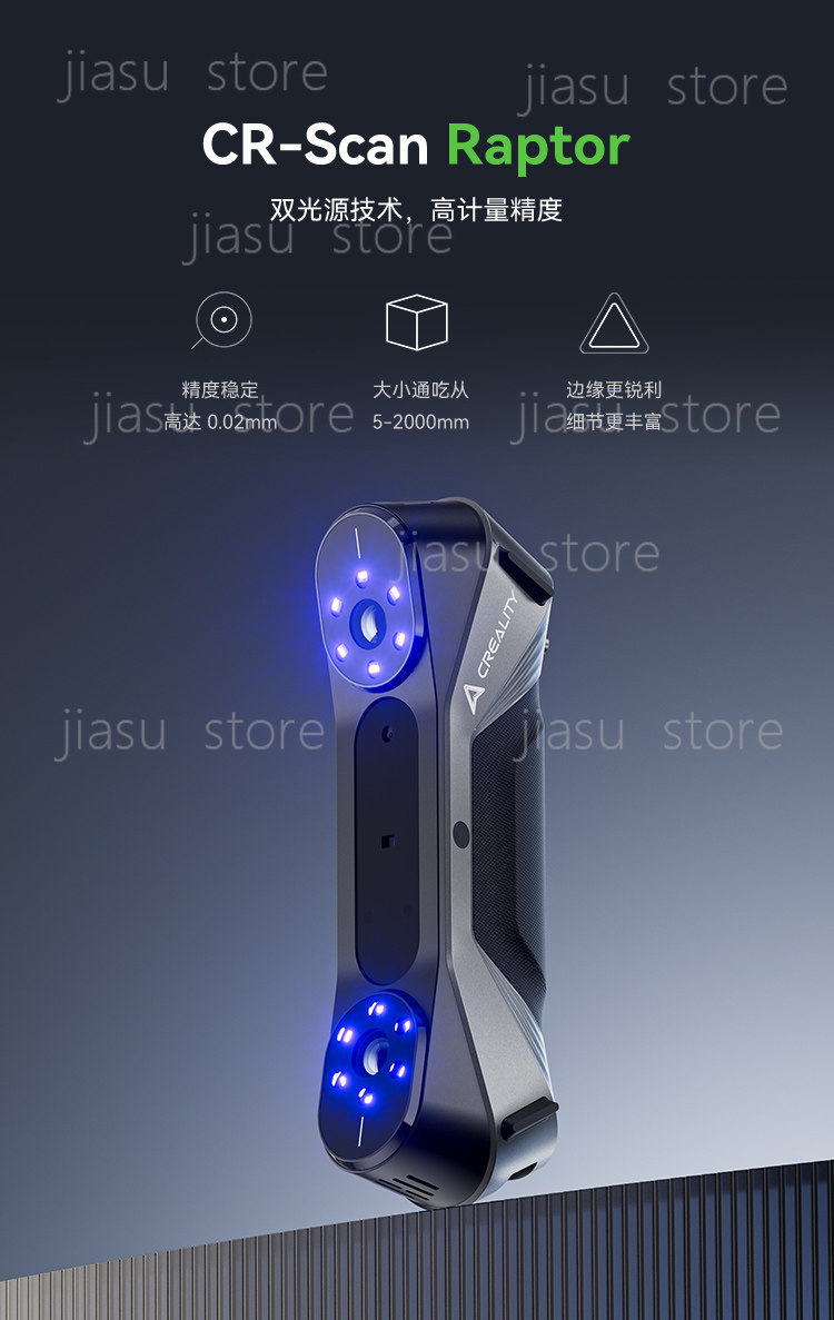 เครื่องสแกน 3D แบบสองแสง CR‑Sc - Handheld 3D Scanner High Precision บทวิจารณ์และราคา